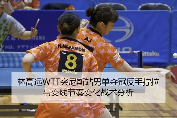 lin-gao-yuan-tu-ni-si-zhan-nan-dan-duo-guan-fan-shou-ning-la-yu-bian-xian-jie-zou-bian-hua-zhan-shu-fen-xi-2-186.jpg
